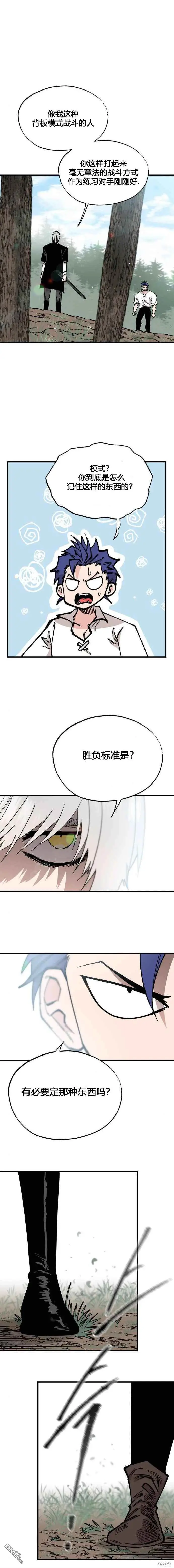 第37话 第3页