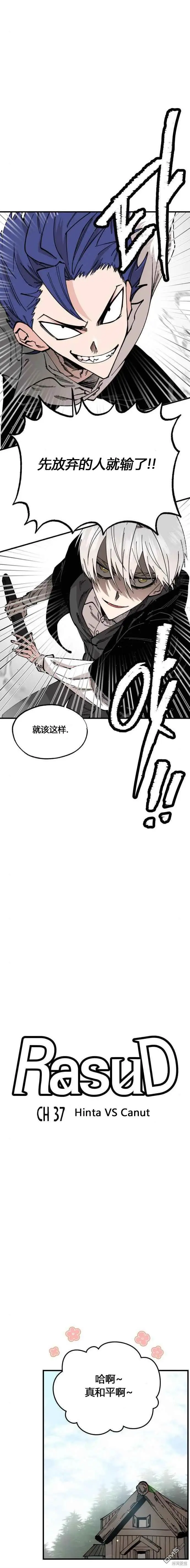 第37话 第4页
