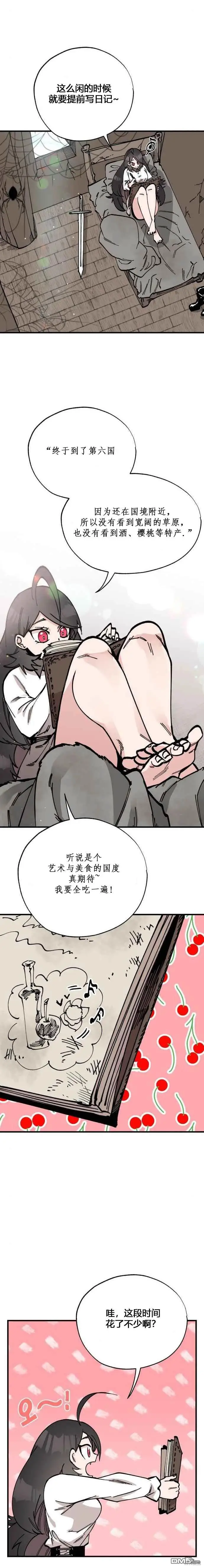 第37话 第5页