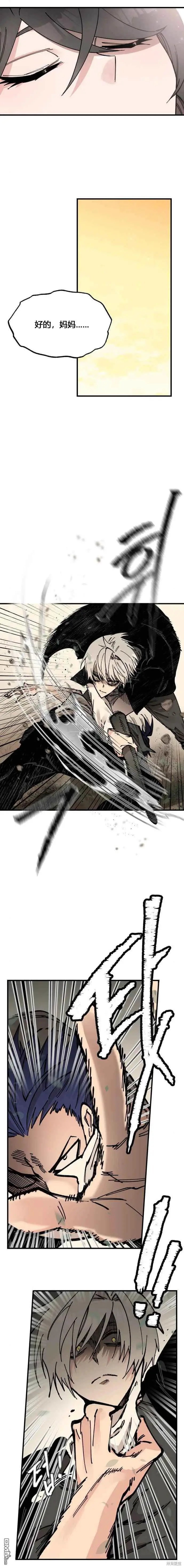 第37话 第7页