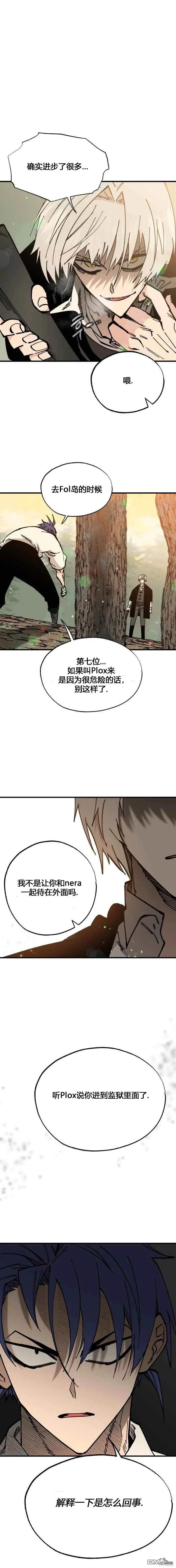 第37话 第9页