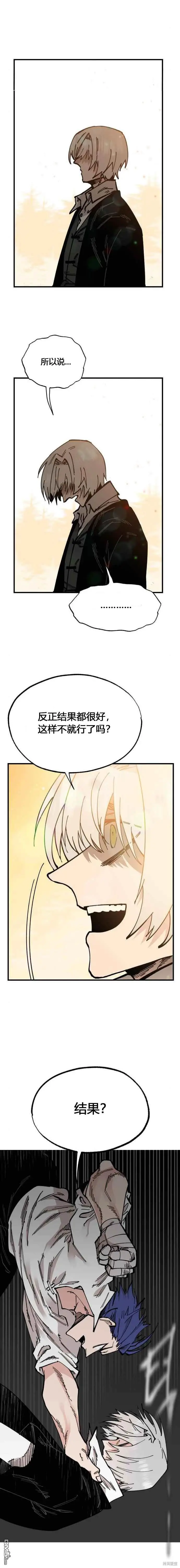 第37话 第10页