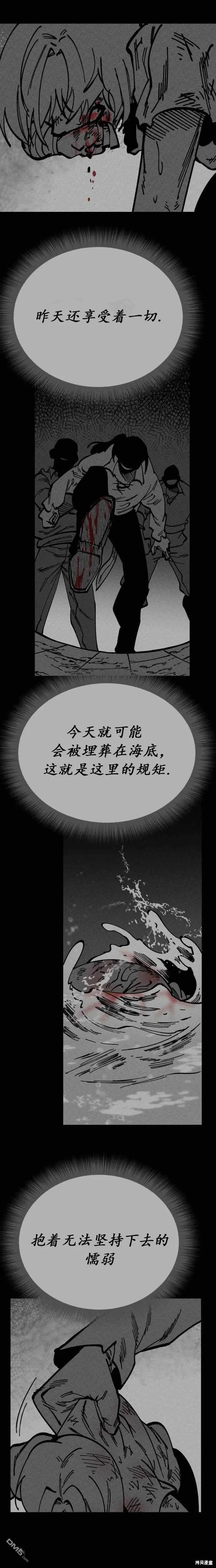 第37话 第14页
