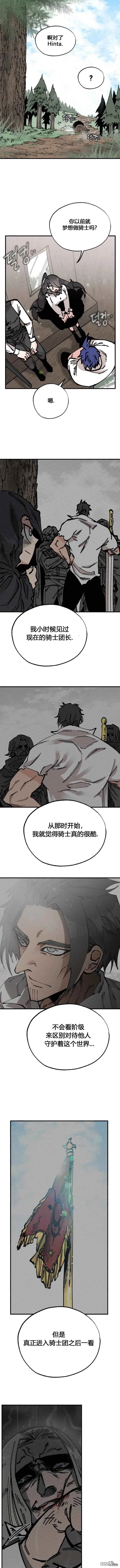 第36话 第1页