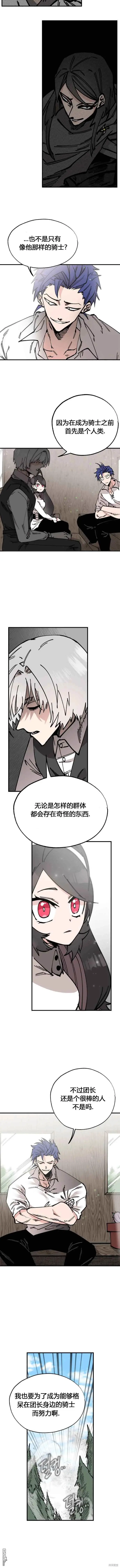 第36话 第2页