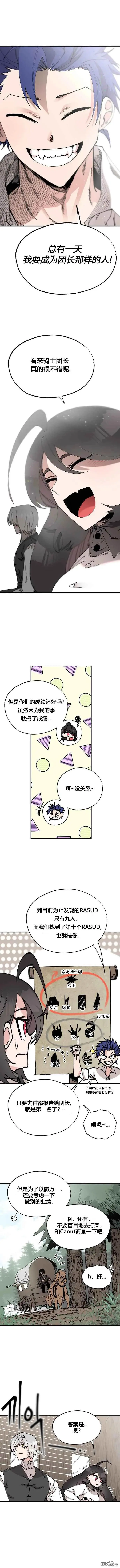 第36话 第3页