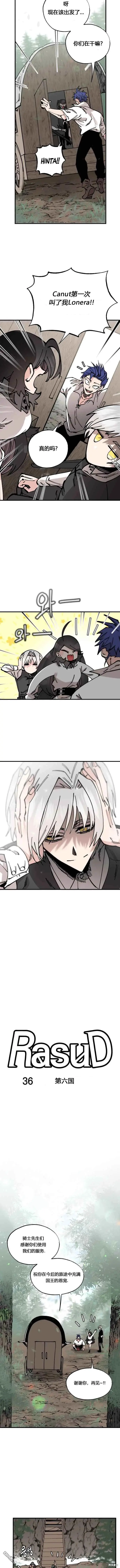 第36话 第5页