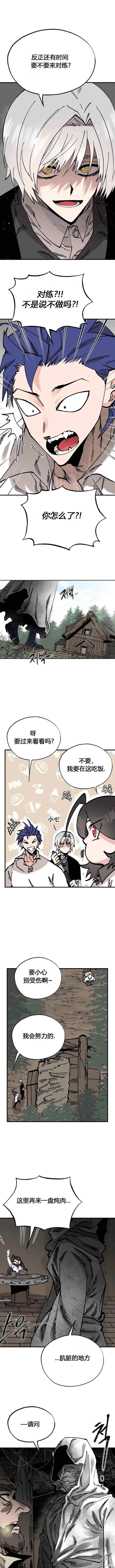 第36话 第8页
