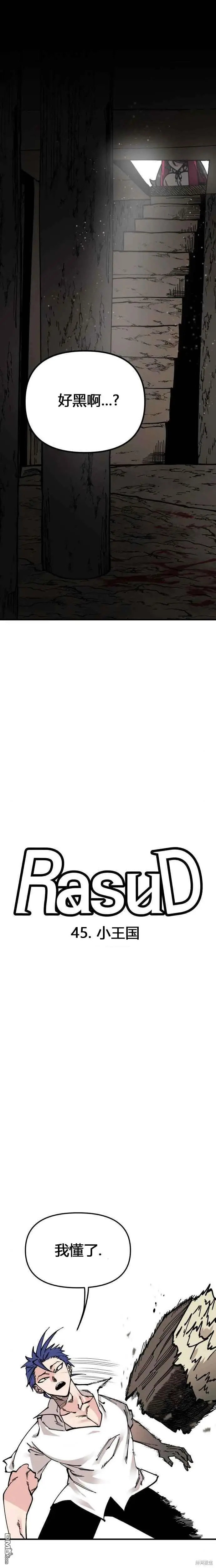 第45话 第3页