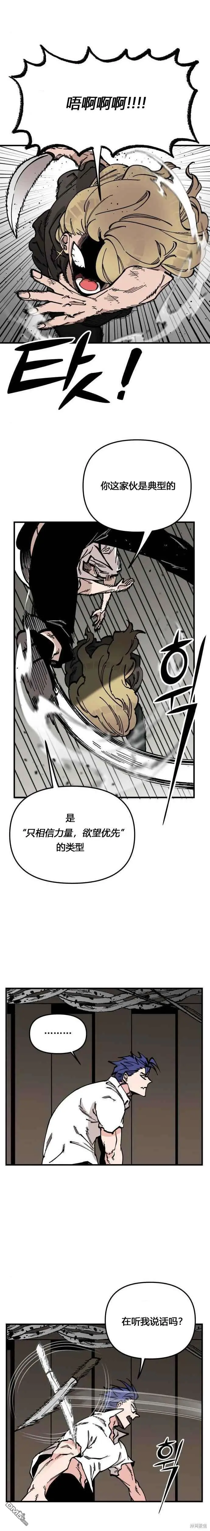 第45话 第4页
