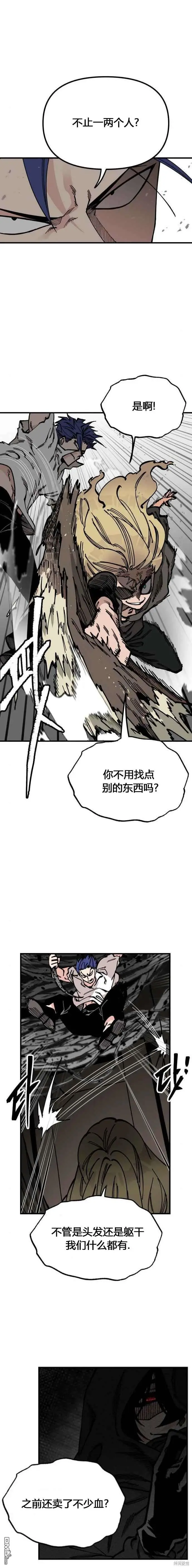 第45话 第6页
