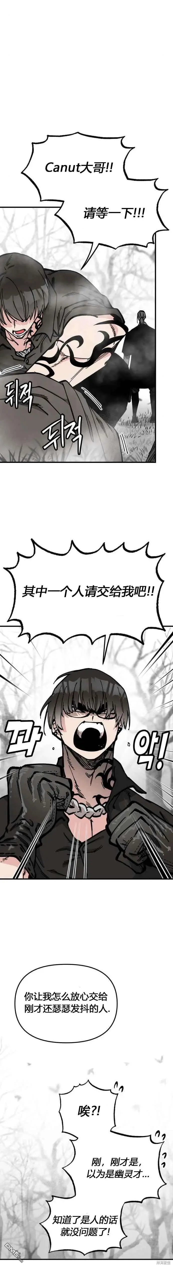 第45话 第9页