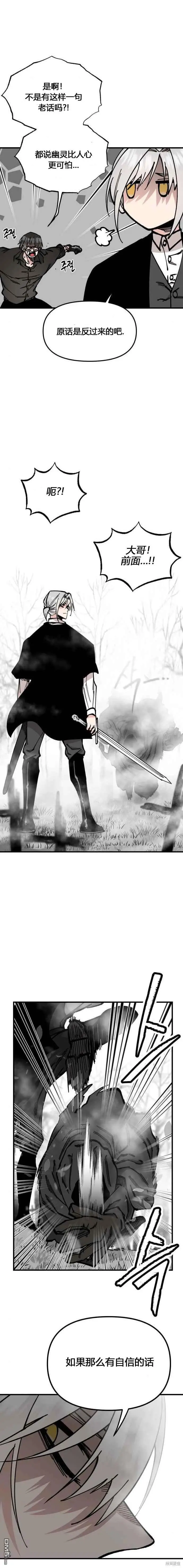 第45话 第10页