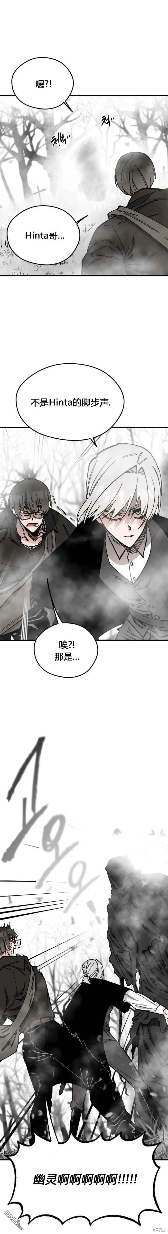 第44话 第2页