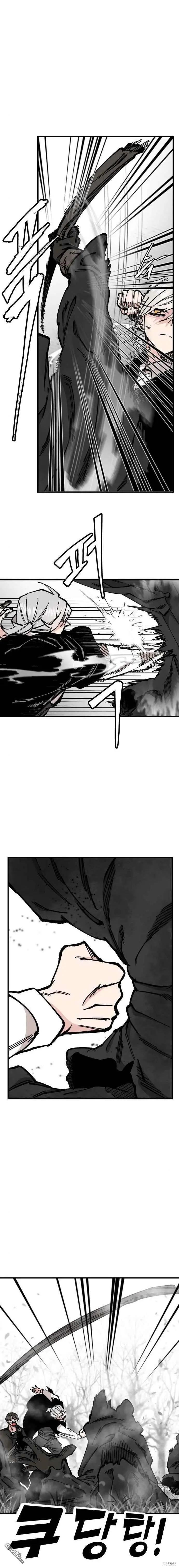 第44话 第4页