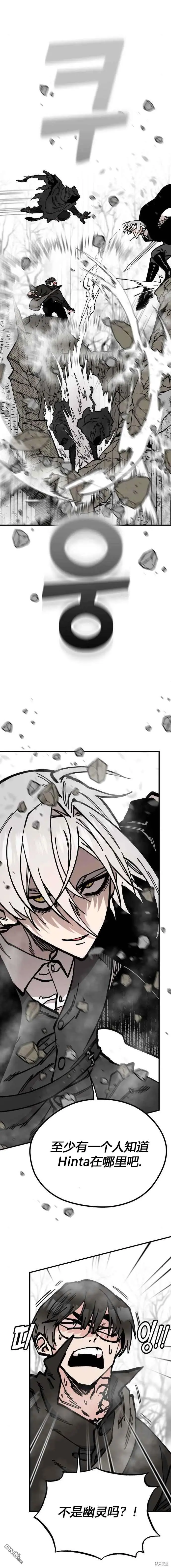 第44话 第6页