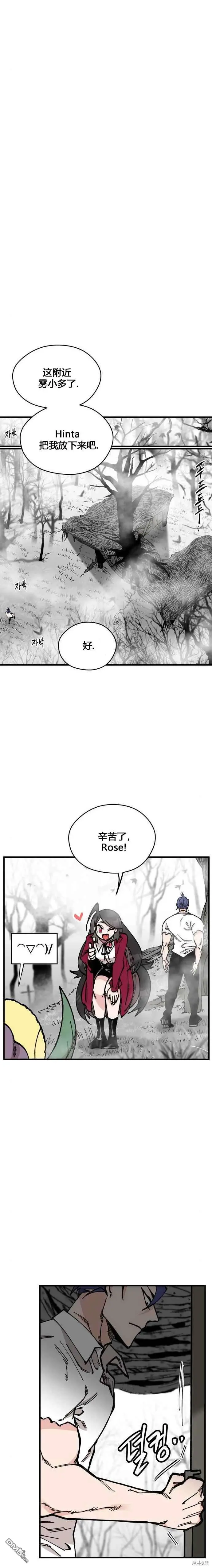 第44话 第7页