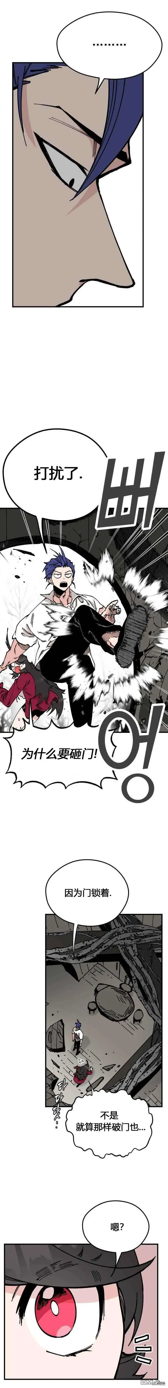 第44话 第8页
