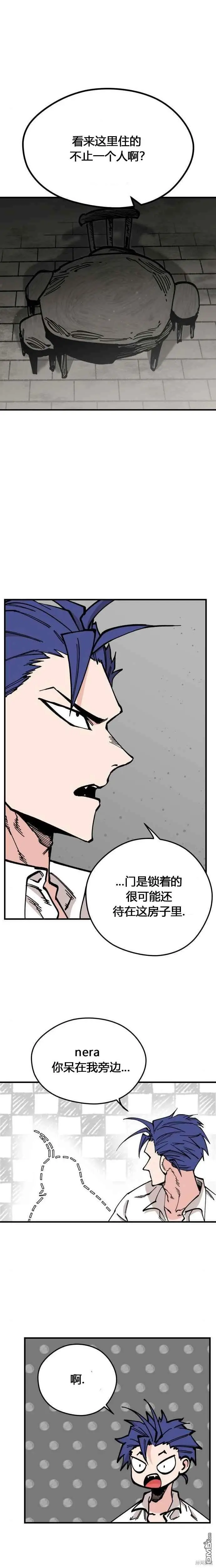 第44话 第9页
