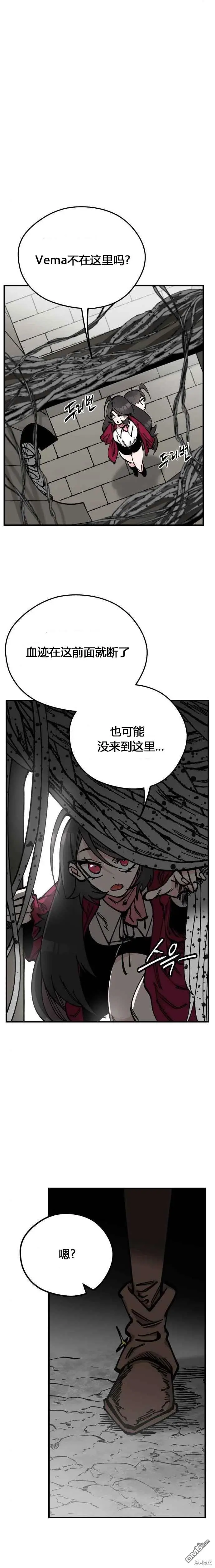 第44话 第10页