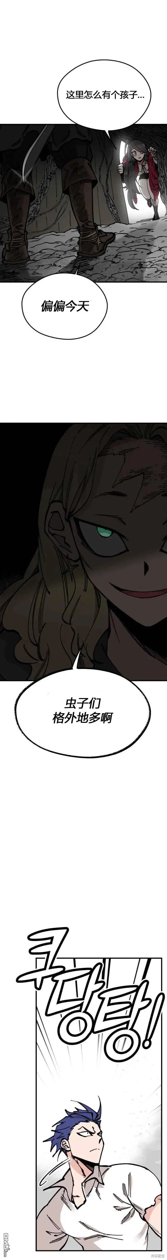 第44话 第11页