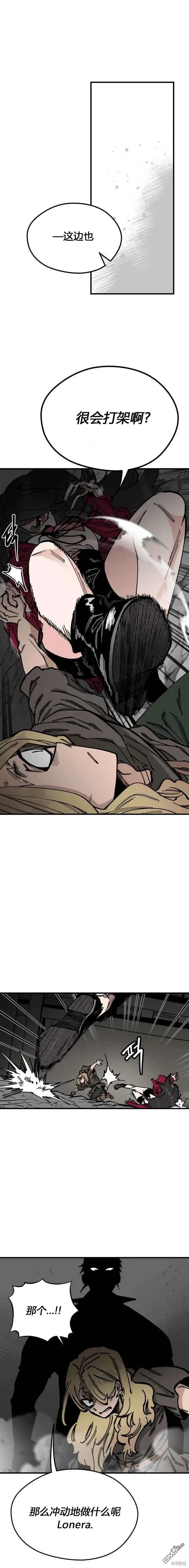 第44话 第13页