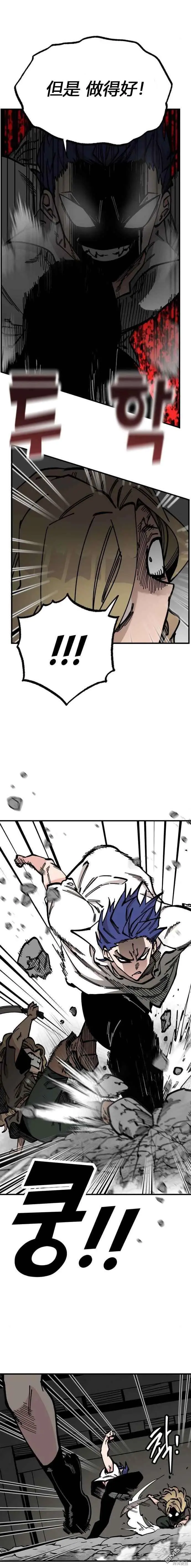 第44话 第14页