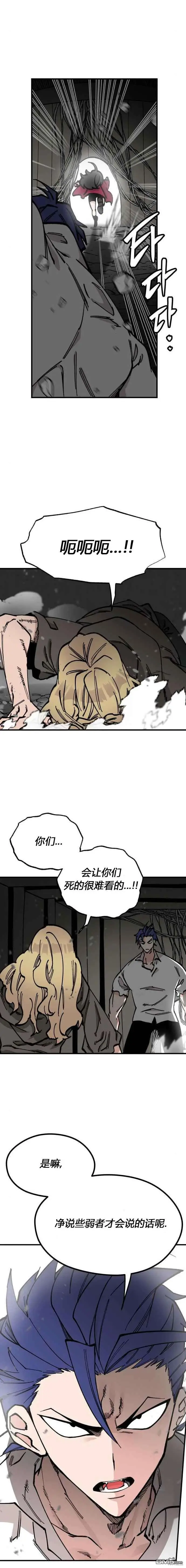 第44话 第16页