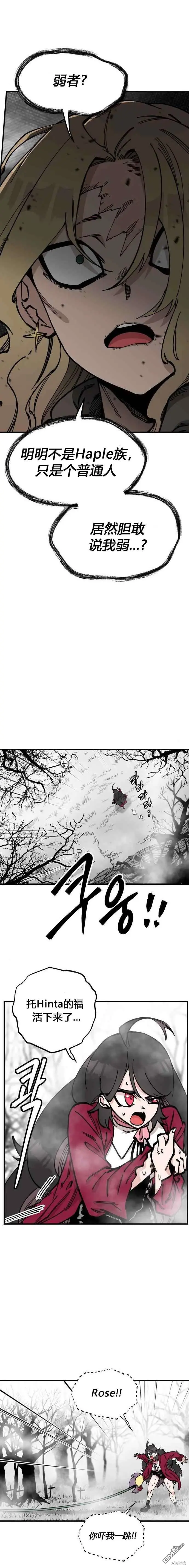 第44话 第17页