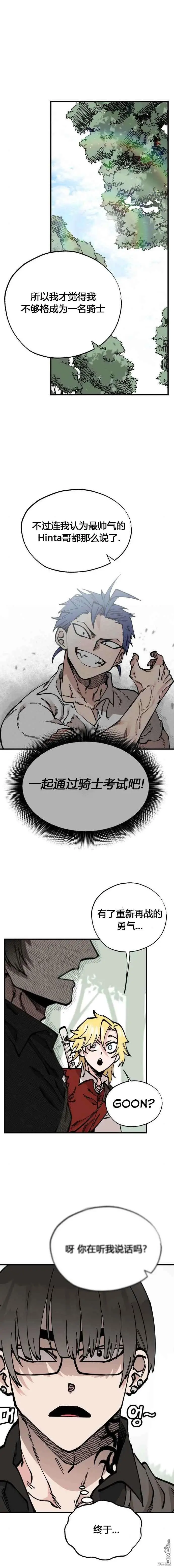 第42话 第2页