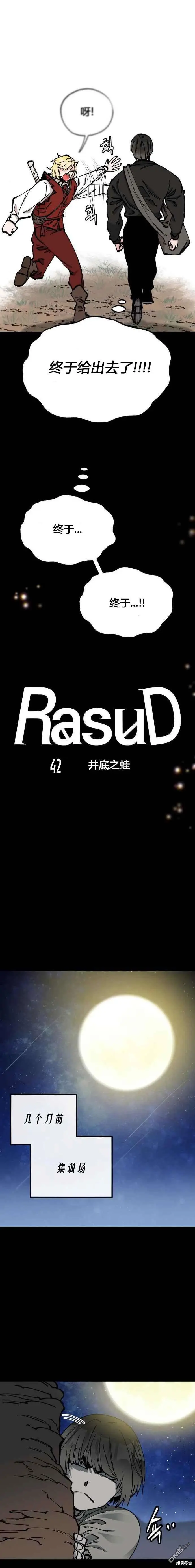 第42话 第3页