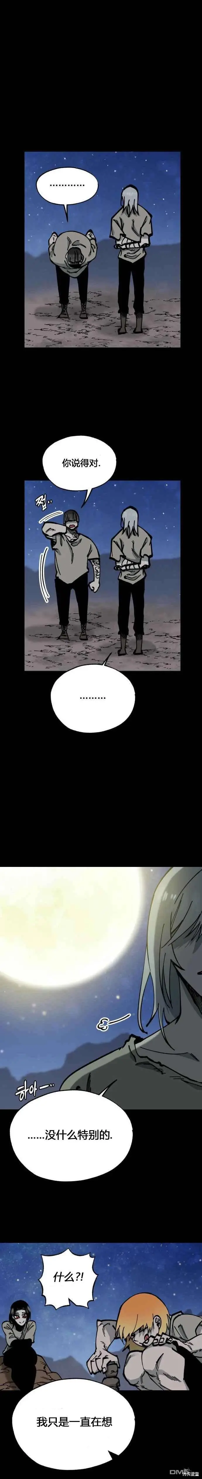 第42话 第6页