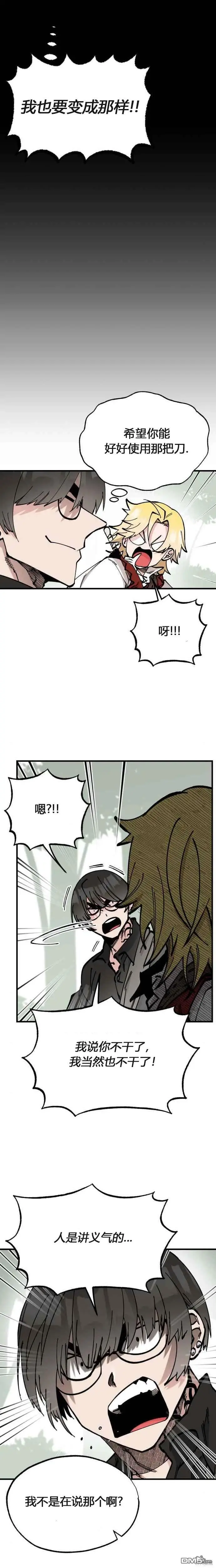 第42话 第11页