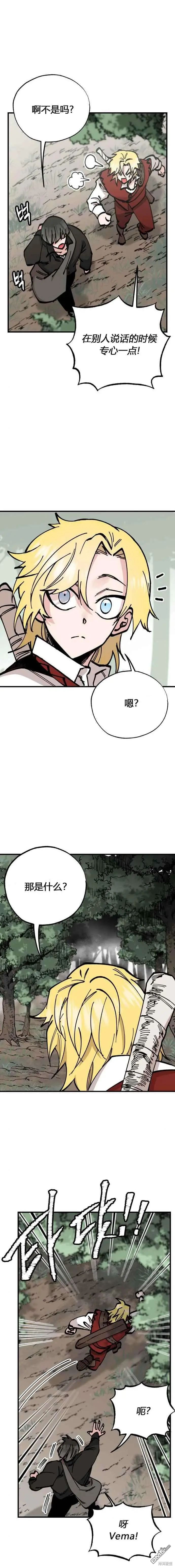第42话 第12页