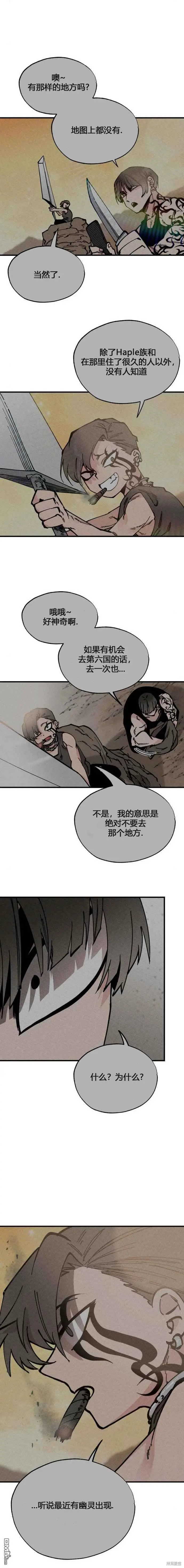 第42话 第17页