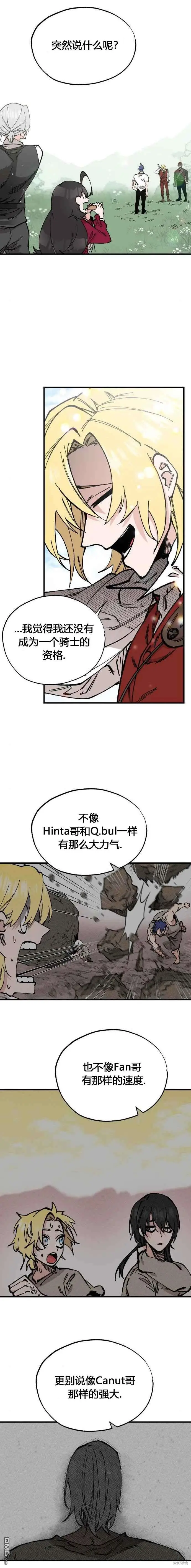 第41话 第1页