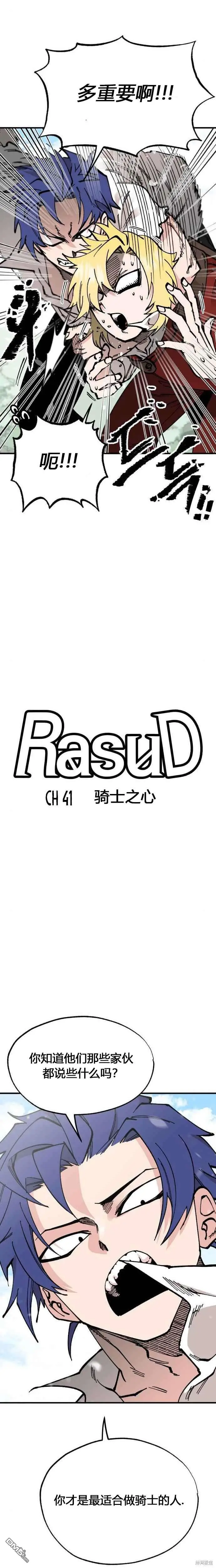 第41话 第3页