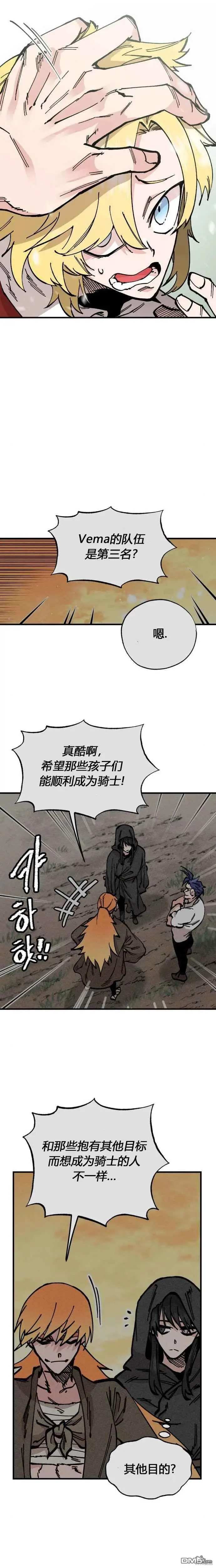第41话 第4页