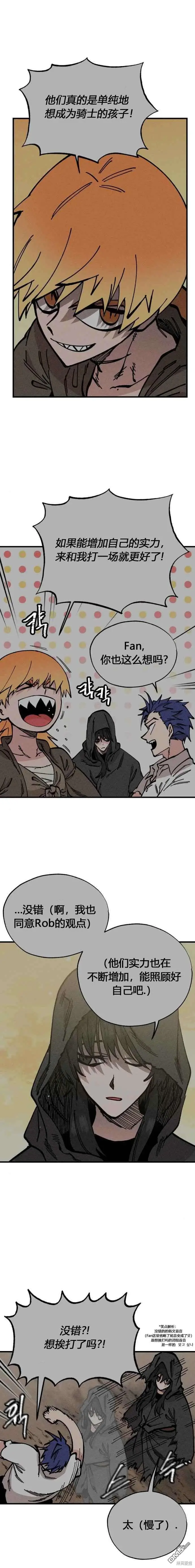 第41话 第5页