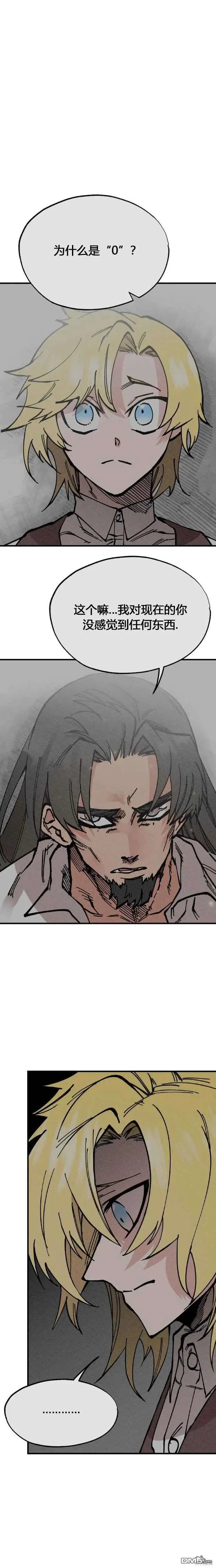 第41话 第7页