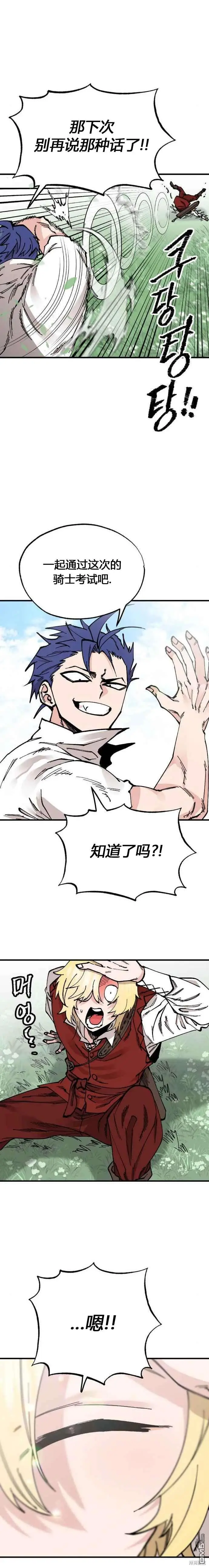 第41话 第10页