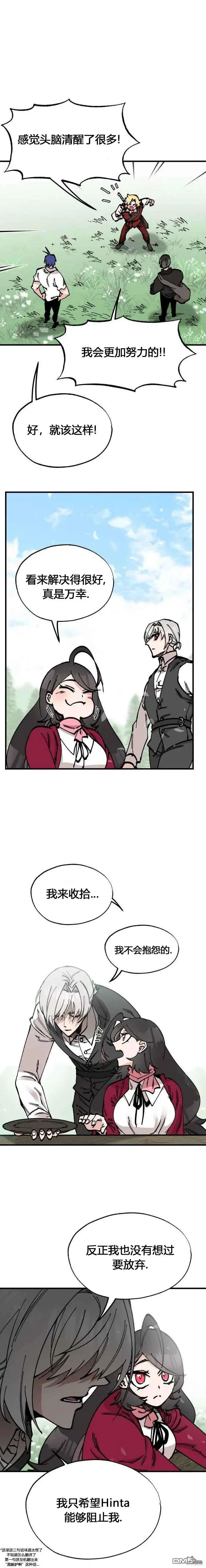 第41话 第11页