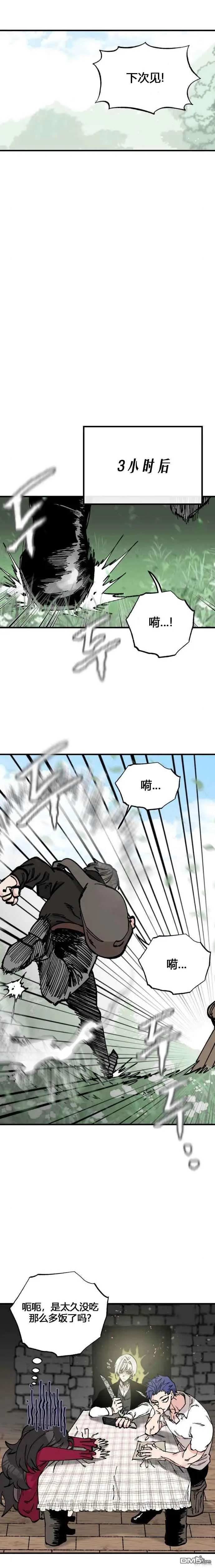 第41话 第14页