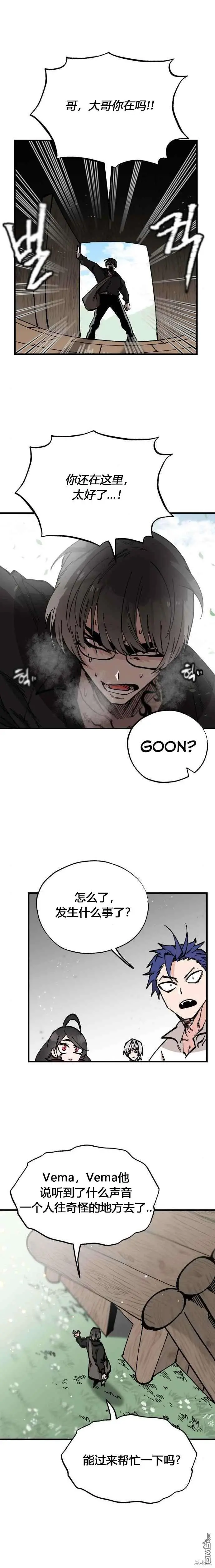第41话 第15页