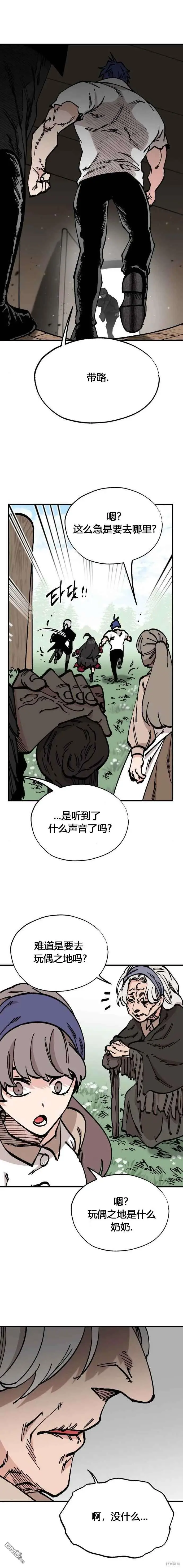 第41话 第16页