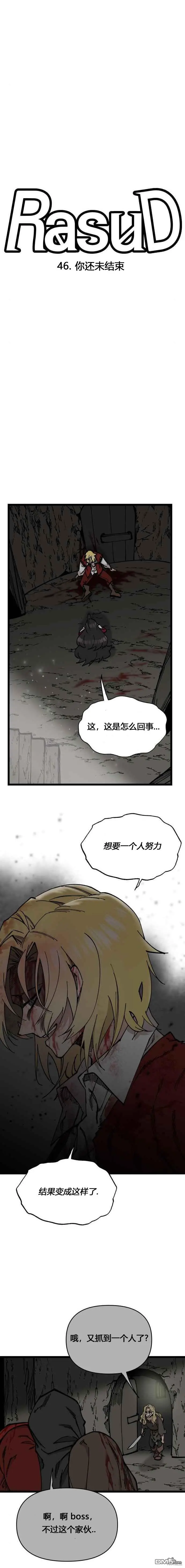 第46话 第2页