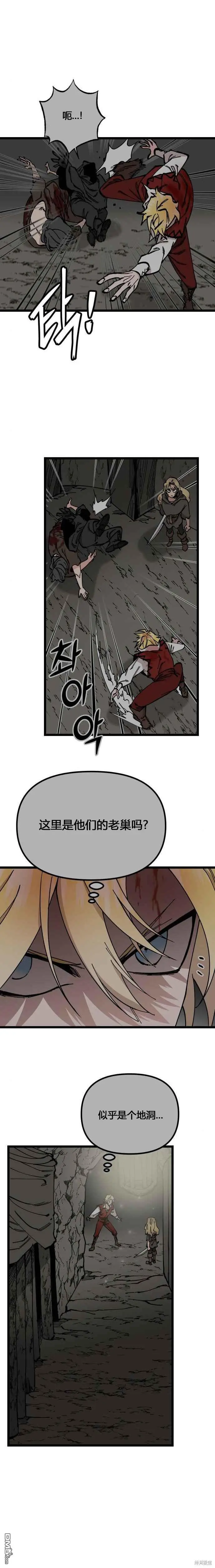 第46话 第3页