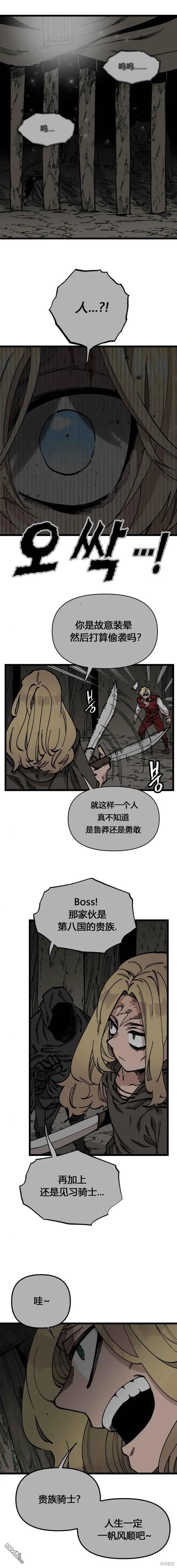 第46话 第4页