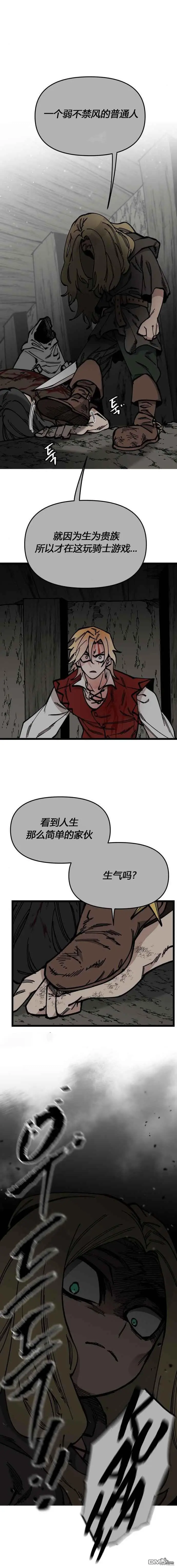 第46话 第5页