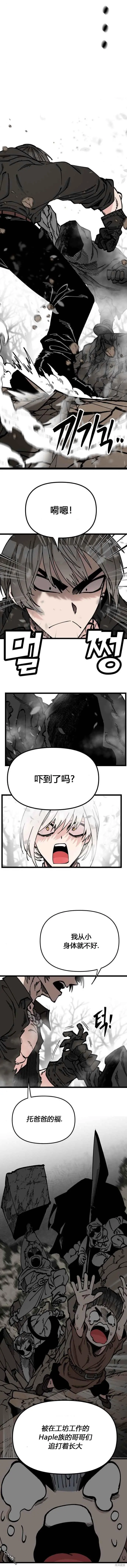 第46话 第8页